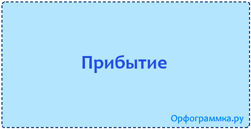 Впринципе как пишется. В принципе как пишется. В принципе или впринципе. В принципе или в принцепи.