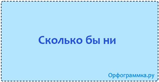 Как бы она ни старалась. Как бы она ни старалась