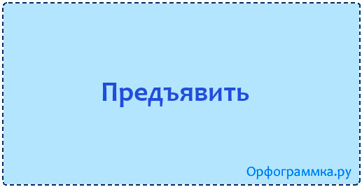 С панталыку сбиться