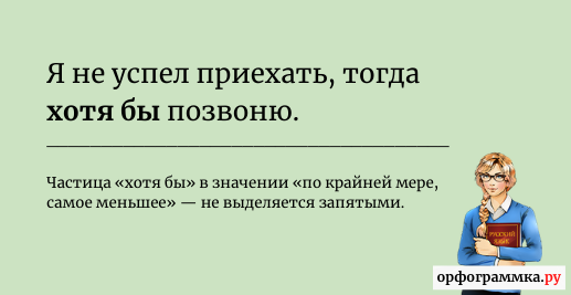 Хотя бы одного из его. Хотя бы запятые. Привет дорогой друг запятые. Пока хотя бы запятые. Мой дорогой друг запятые.