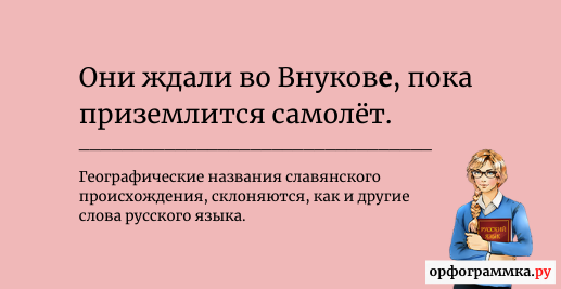 ждали-во-внукове