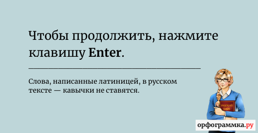 латиница-кавычки