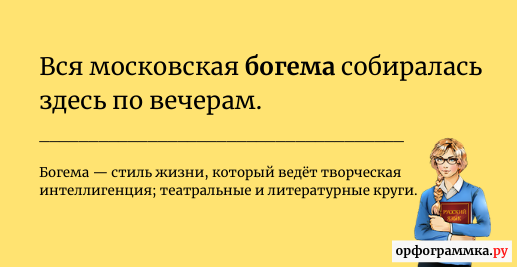 Субкультура богема презентация