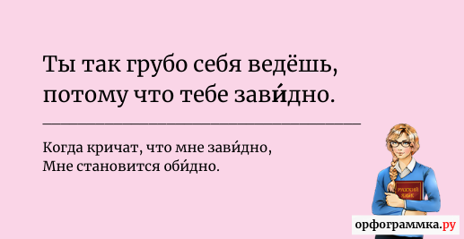 Грушевый ударение. Зубчатый или зубчатый ударение. Средам ударение. Среда ударение в слове.