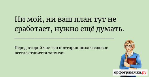 Почему перед почему ставится запятая: правила употребления