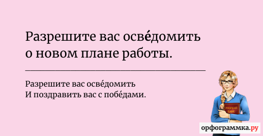 По средам ударение. Грушевый ударение. Зубчатые или зубчатые ударение. Грушёвый или грушевый ударение. Плодоносить ударение.