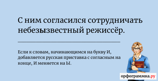 Небезызвестно или небезизвестно. Дрожь существительное. Небезызвестный. Небезизвестно или небезызвестно. Небезызвестный или небезизвестный как.