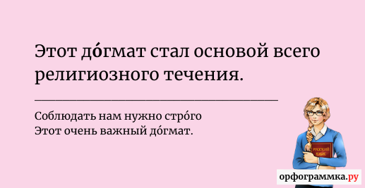 Ударение черпая как правильно