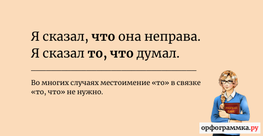 сказал-то-что