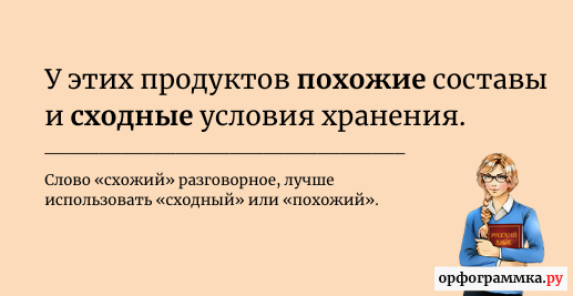 Как