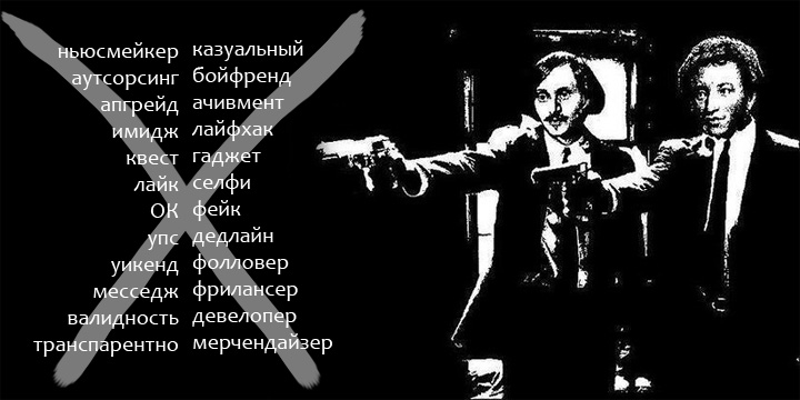 Говори по-русски, нахер варваризмы!