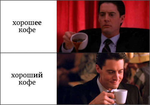 Род слова кофе