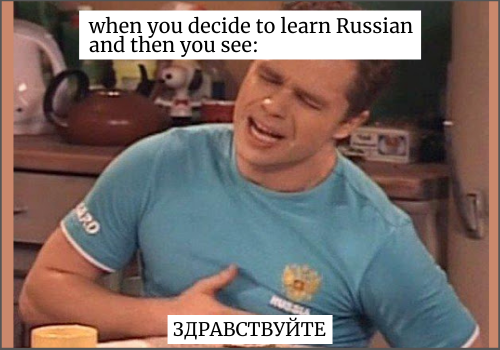 Сложные русские слова для иностранцев