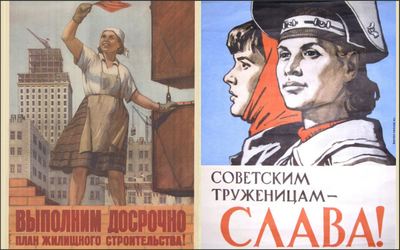 Плакаты советским женщинам