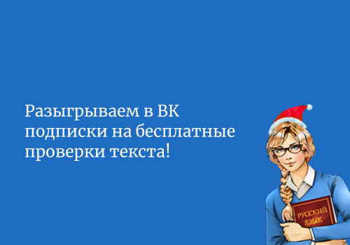 Предновогодний розыгрыш, 2025