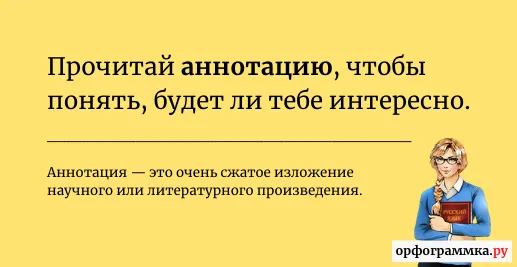 аннотация-значение