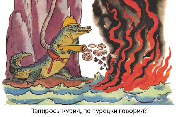 Блог Орфограммки. Крокодил-грибник