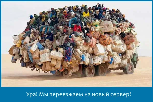 Блог Орфограммки. Переезжаем на новый сервер