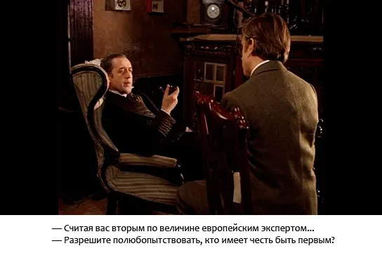 Блог Орфограммки. Шерлок Холмс
