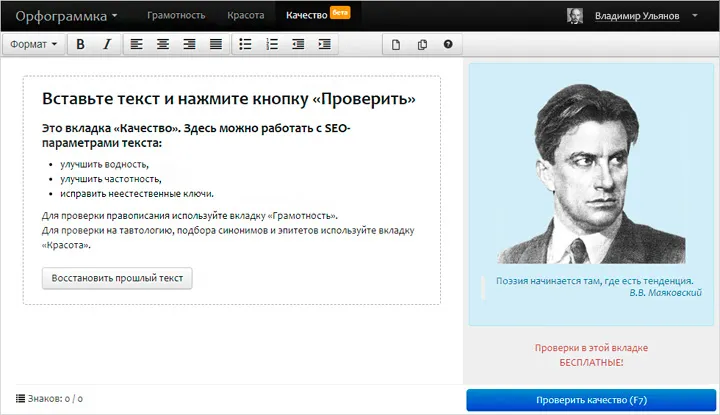 Владимир Владимирович Маяковский
