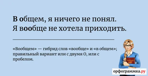 вообщем-в-общем-вообще