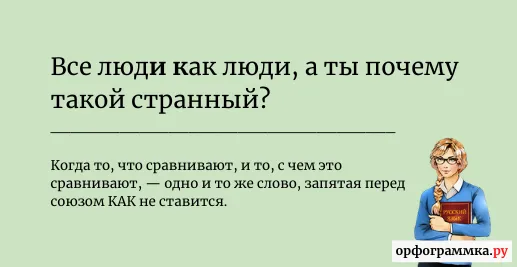 все-люди-как-люди