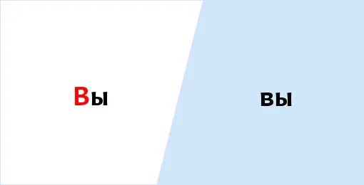 Вы-вы