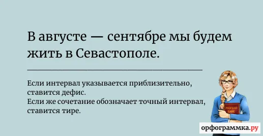 в-августе-сентябре