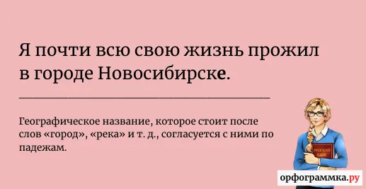 в-городе-новосибирске-новосибирск