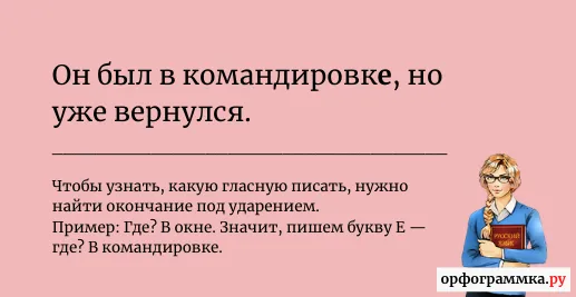 в-командировки-командировке
