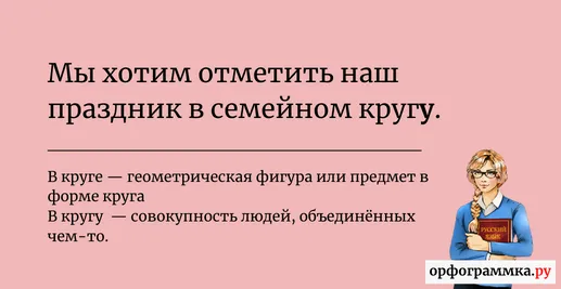 в-круге-в-кругу