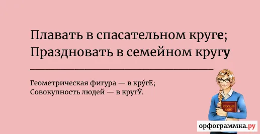 в-круге-в-кругу