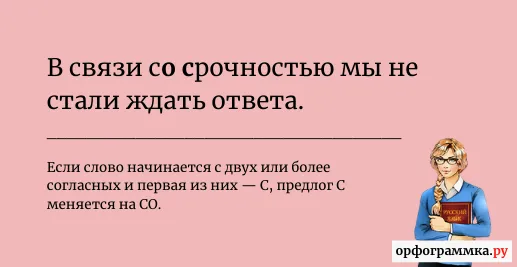 в-связи-со-срочностью