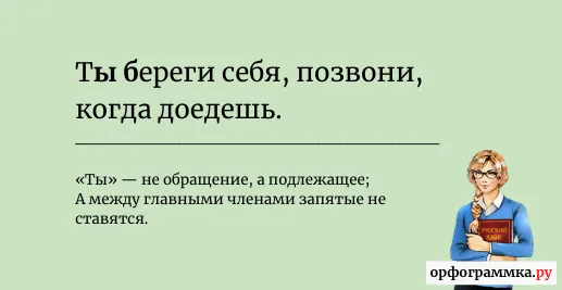главные-члены-запятые