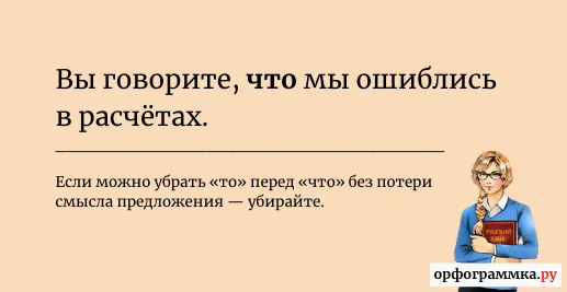 говорить-что
