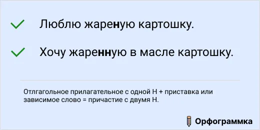 жаренная картошка и жаренная в масле картошка