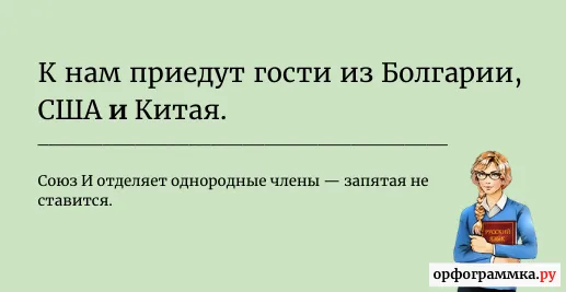запятая-перед-и