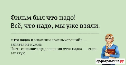 запятая-что-надо