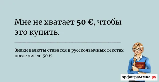 знаки-валюты