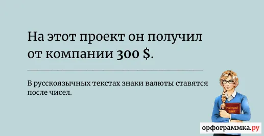 знак-валюты-числа