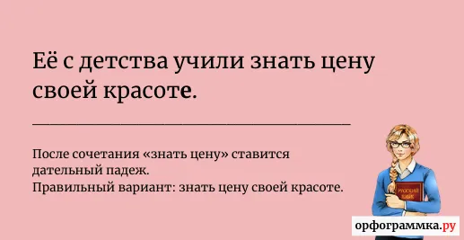 знать-цену-красоте