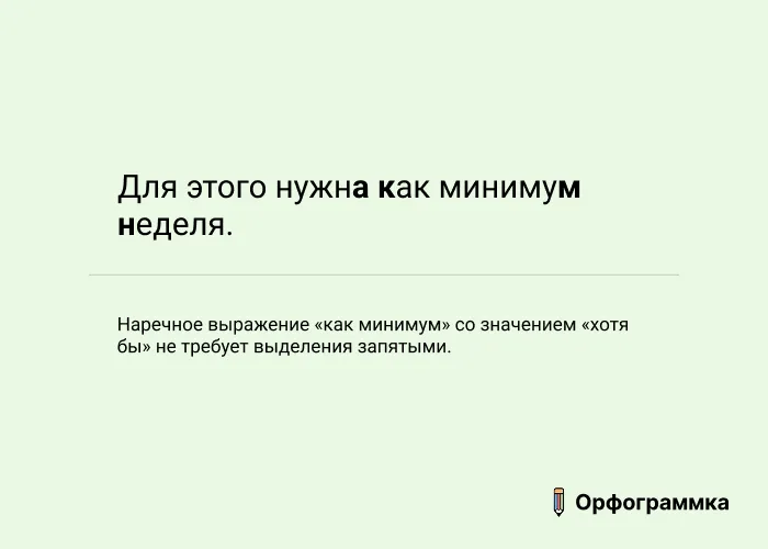 Как минимум: запятые не нужны