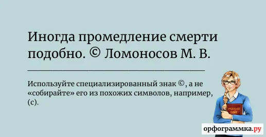 копирайт-знак