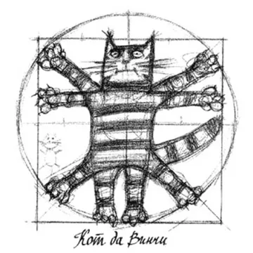 Кот да Винчи