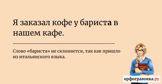 кофе-у-бариста