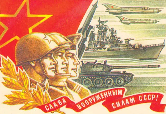 Красная Армия всех сильней!