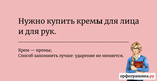 кремы