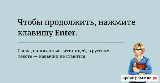 латиница-кавычки