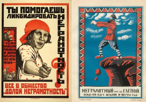 Ликвидация неграмотности