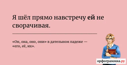 навстречу-ней-ей